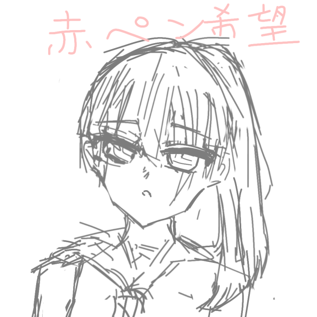 はぁ、、、？