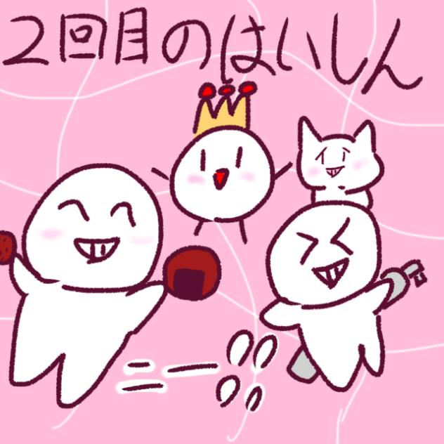 2回目のアニメーション配信！