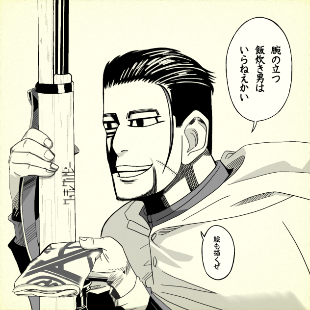 尾形百之助