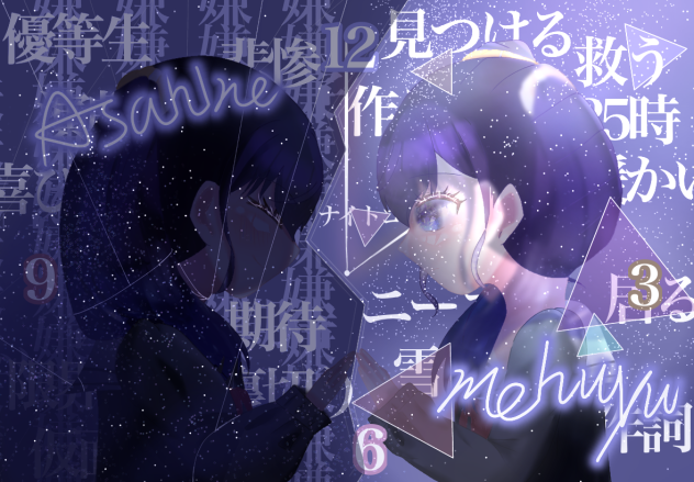 朝比奈まふゆ