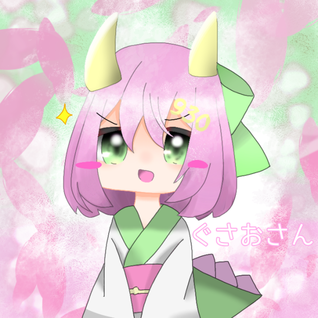 ぐさーにゃ