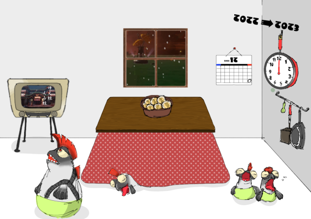 シャケたちの大晦日