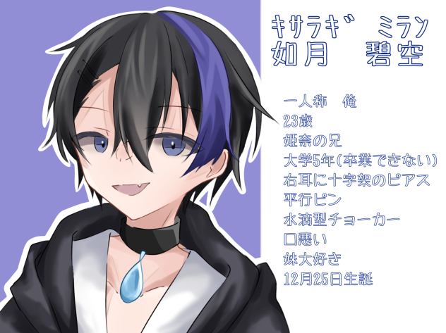 如月　碧空くんです！！