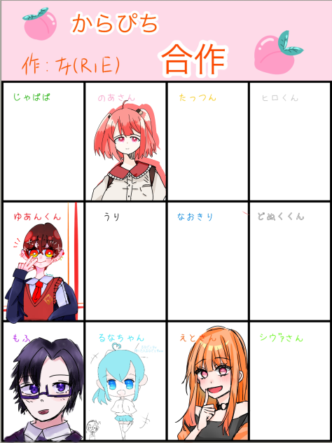 合作～