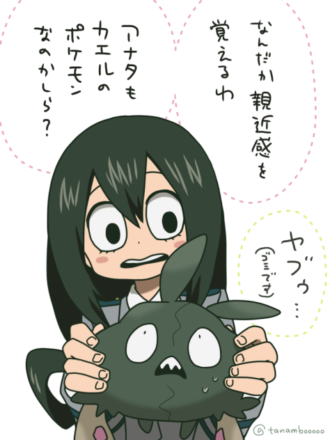 梅雨ちゃんとヤブクロン
