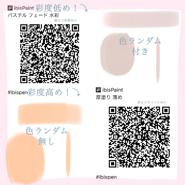 厚塗り 混色 ペン。
