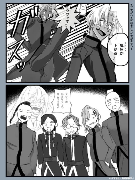 イザナ
