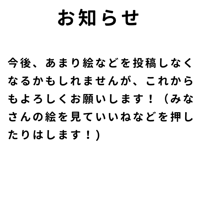 お知らせ