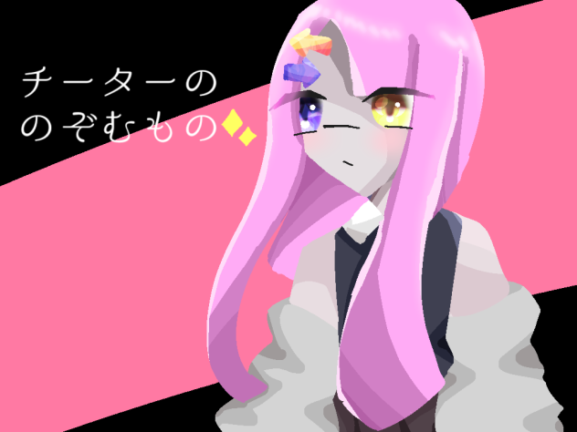 表紙　チーターがのぞむもの