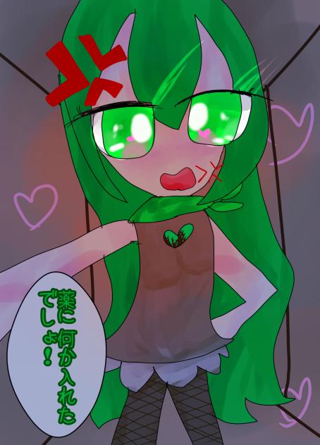 女体化サカ⁉︎
