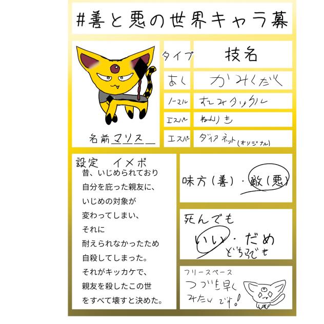 お願いします！