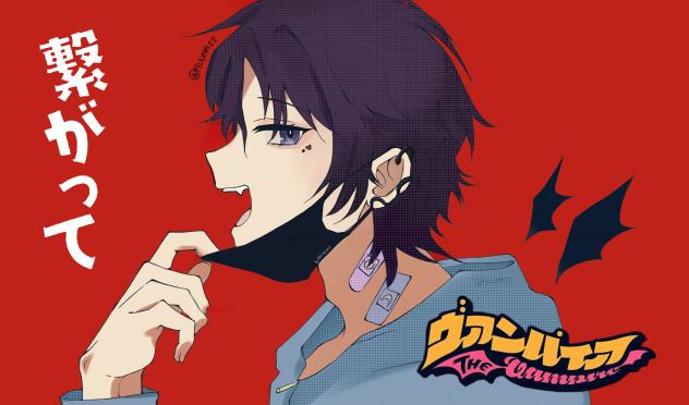 Vampire Cover Art
