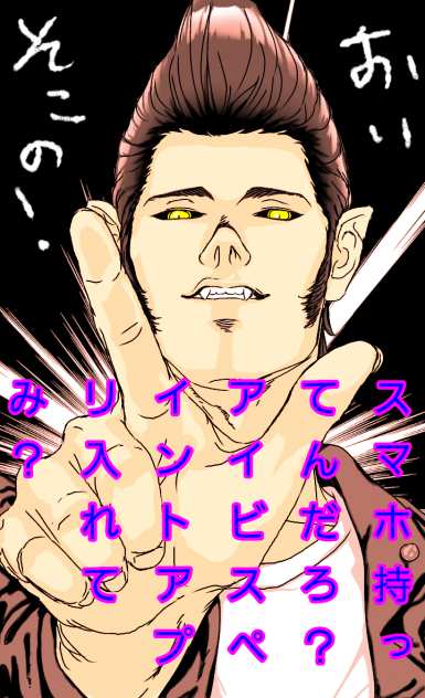 悪の広報担当