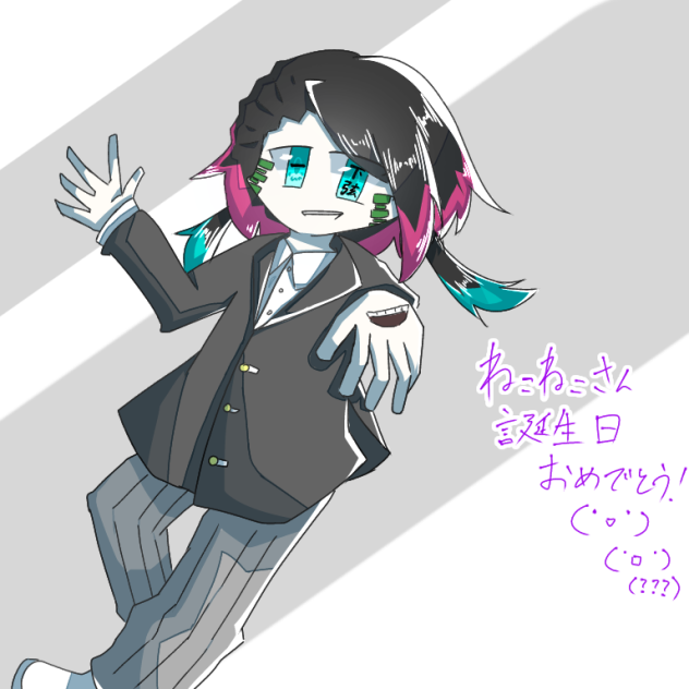 ねこねこさんおたおめ!!( ^ω^ )