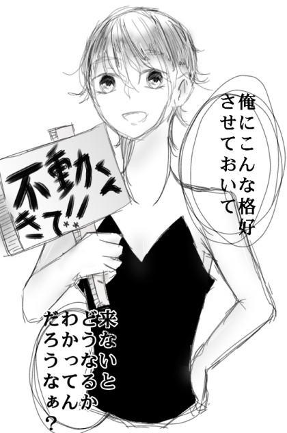 不動くんこない