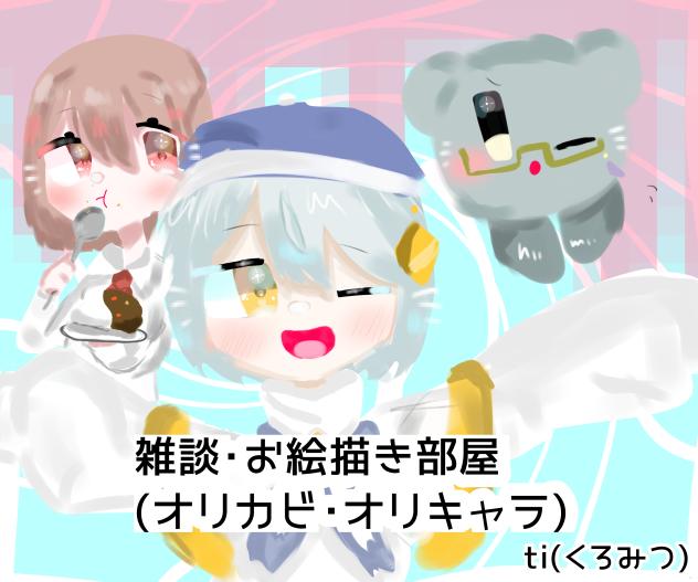 くろちぃーーーー！！