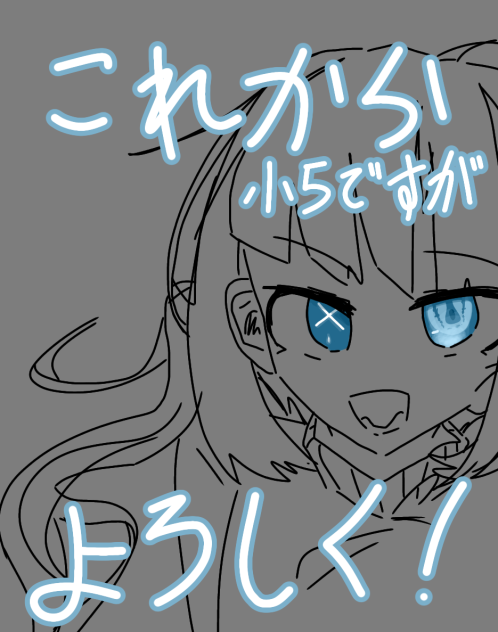 初投稿です！