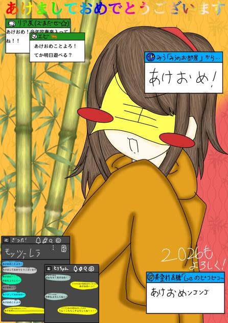あけましておめでとうございます！！