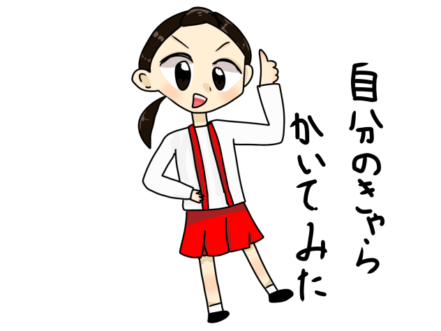 自分