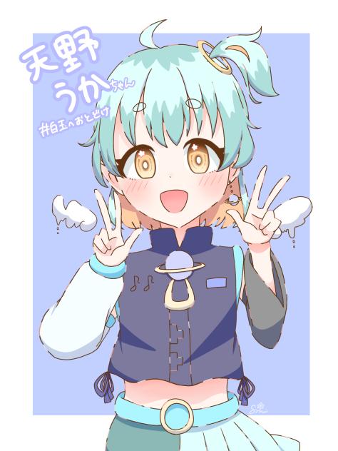 白玉羽さんへ！