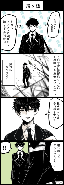 12-7 帰り道