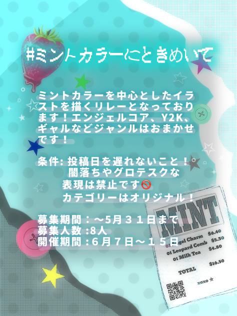 リレー開催のお知らせ   ＞📢⭐︎