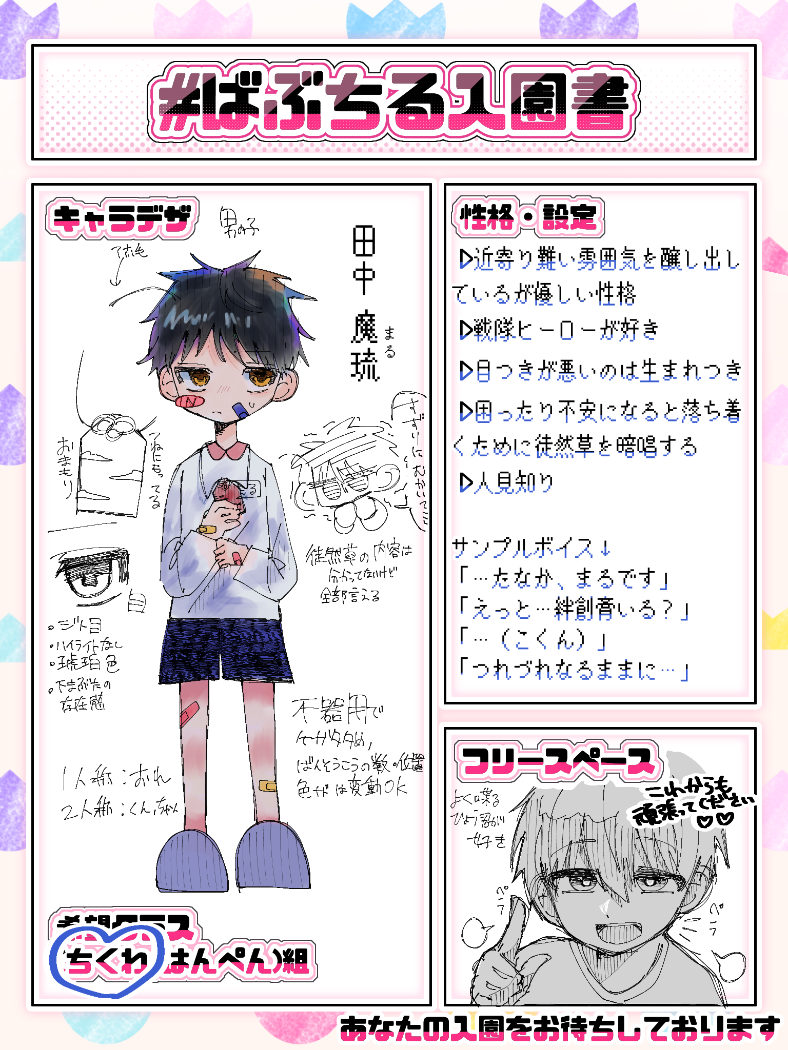 piiiページです♡ 👷🏼📛🖍 - ibisPaint