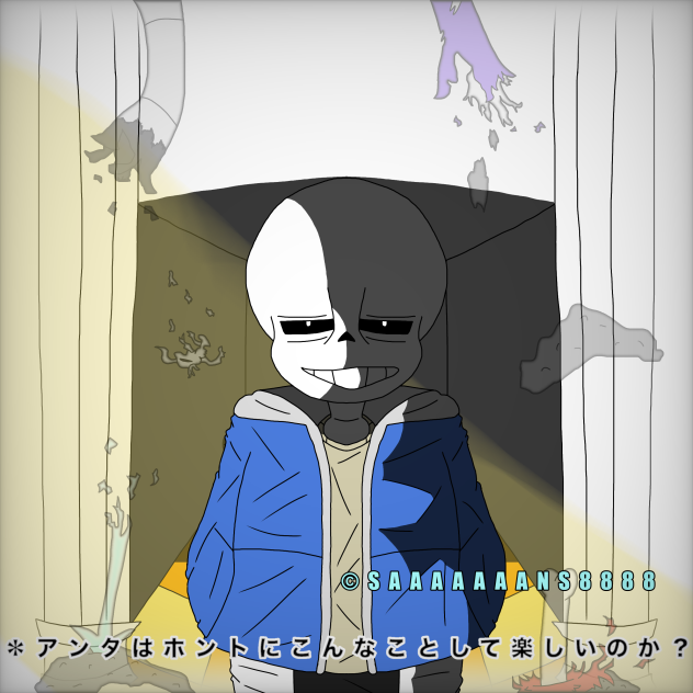 アンダーテール　サンズ