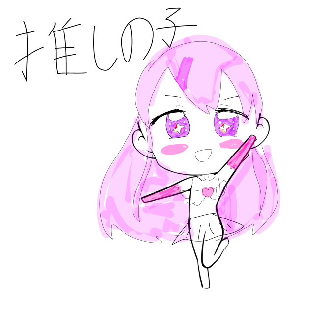 推しの子星野アイ👸