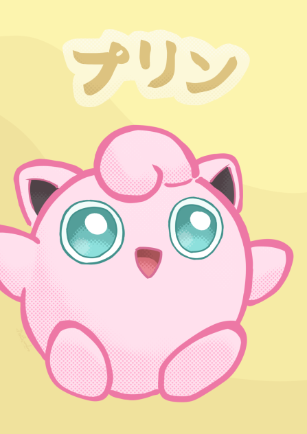 プリン