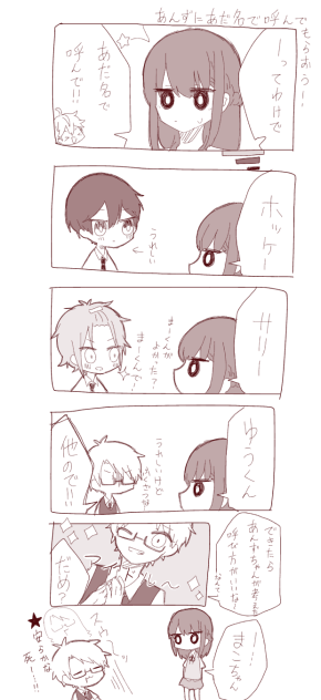 【あんスタNL】あんずにあだ名で呼んでもらおう！①