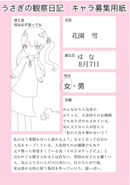 うさ観