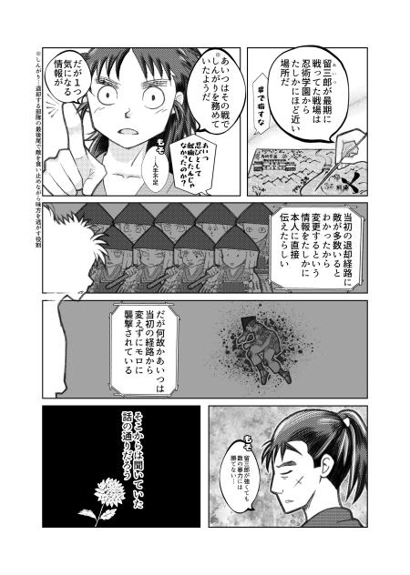 夜来たる2-5