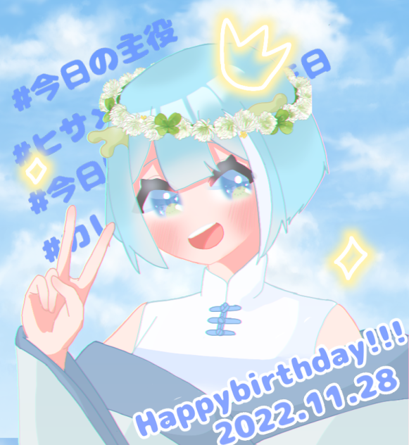 ヒサメちゃんHAPPYBIRTHDAY!!🎂
