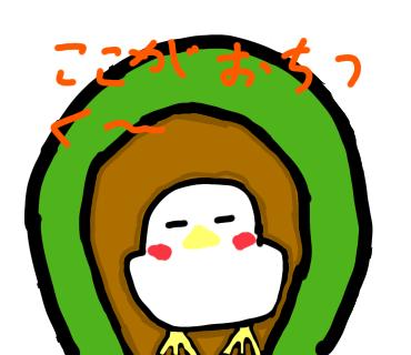 ゆるふわスタンプ(ここがおちつく〜)