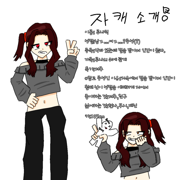 자캐 소개3