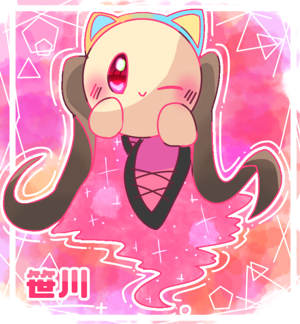 笹川ちゃん