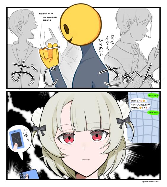 雨×おじ