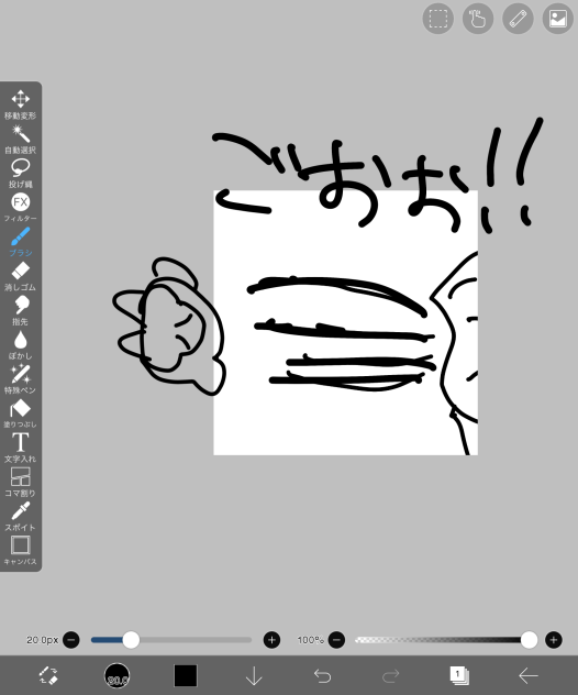 吸い込み！