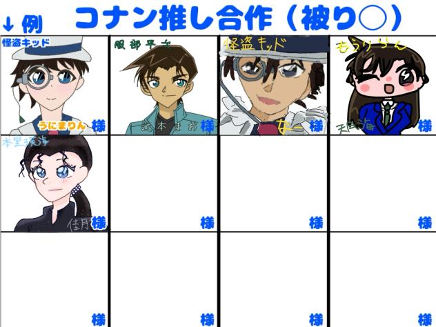 推し！