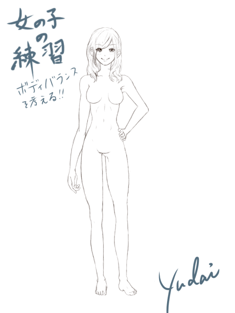 女の子の練習 ボディバランス