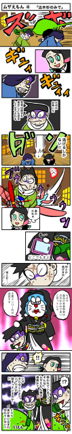 鬼滅の刃　ムザえもん④「出木杉のみで」