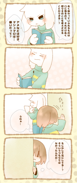 ホワイトデー③
