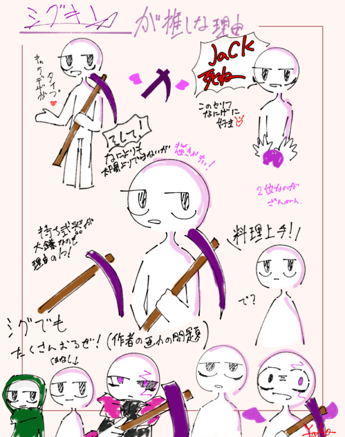 推しを語る。
