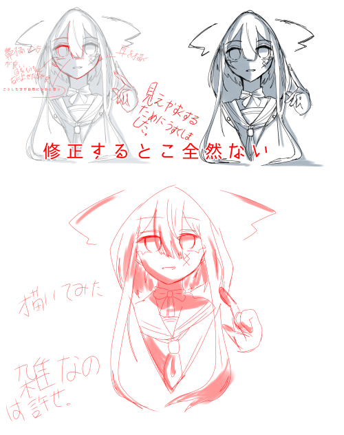 愛好ちゃんの赤ペン