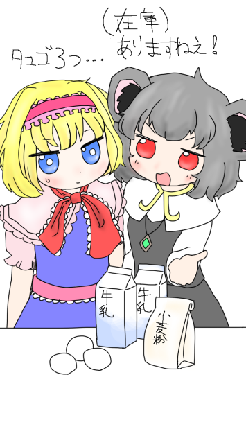 在庫があるnyn姉貴