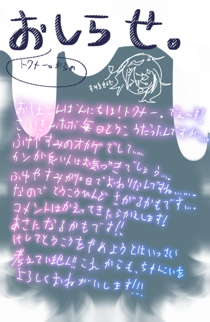 どうでもいいおしらせ。