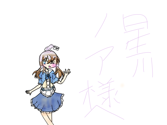 星川ノア様へ