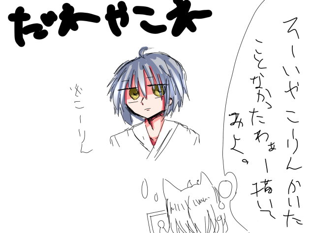 何も見ないで描いた