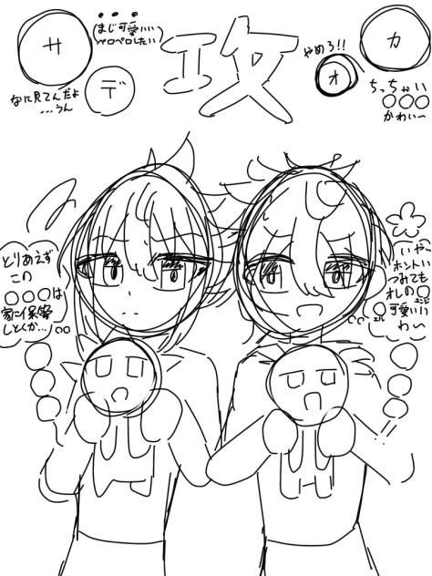 攻